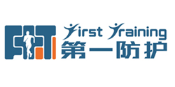 第一防护